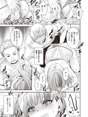 コミックゼロス #98 [DL版]_285_285