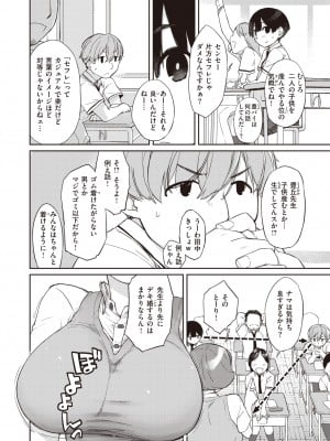 コミックゼロス #98 [DL版]_008_008