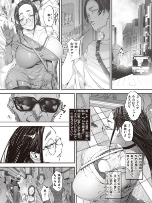 コミックゼロス #98 [DL版]_235_235