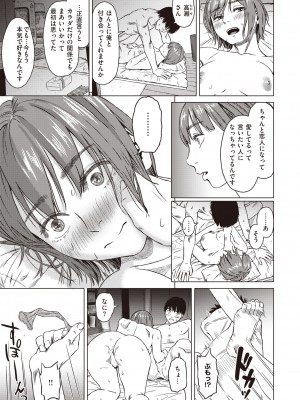 コミックゼロス #98 [DL版]_411_411