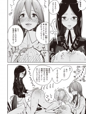 コミックゼロス #98 [DL版]_130_130