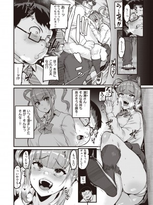コミックゼロス #98 [DL版]_098_098