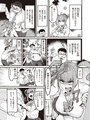 コミックゼロス #98 [DL版]_097_097