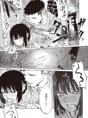 コミックゼロス #98 [DL版]_349_349