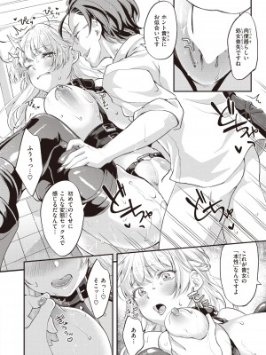 コミックゼロス #98 [DL版]_368_368