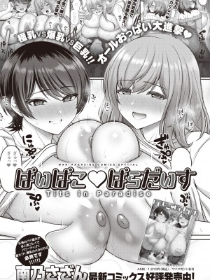 コミックゼロス #98 [DL版]_461_461