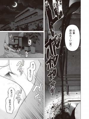 コミックゼロス #98 [DL版]_185_185