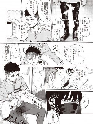 コミックゼロス #98 [DL版]_335_335