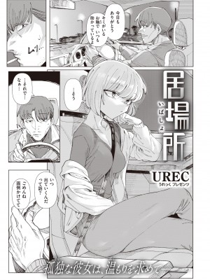 コミックゼロス #98 [DL版]_161_161