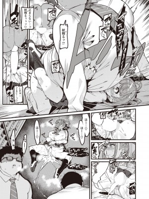 コミックゼロス #98 [DL版]_105_105