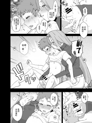 [もちんち (も)] ライダーさんとお留守番 (Fate／stay night) [漢化組漢化組×我尻故我在] [DL版]_13_C_012