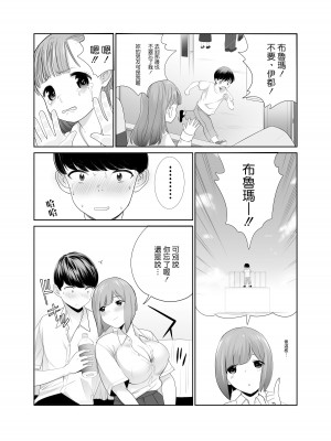 [アビィ・ロード (RYO)] 幼なじみが巨乳になって戻ってきた件 [中国翻訳]_10_10_cA_009