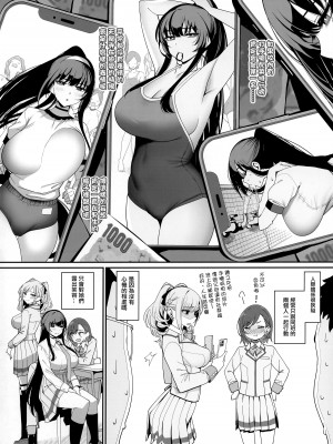 (C100) [乱視と君と。 (santa)] 彼女催眠 [中国翻訳]_05_005