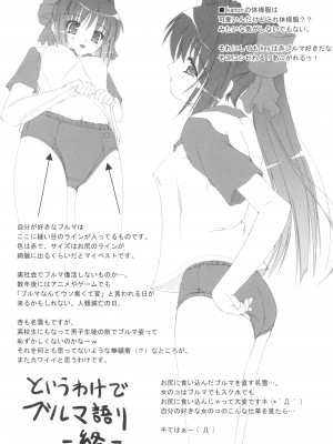 (COMIC1☆2) [Juicy Fruits (さとみひでふみ)] 体育倉庫に愛がモリモリ (クラナド、カノン)_16_Taiiku_Souko_ni_Ai_ga_Morimori_016