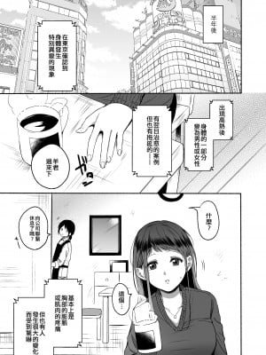 [散る国 (小中えみ)] 性器逆転 彼女に抱かれる7日間｜性器逆轉 被女友擁抱的七天 [EZR個人漢化] [DL版]_48_48