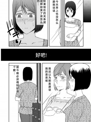 [あるばいん] 母さんと恋人生活3 [bgxyahoo个人机翻汉化]_05