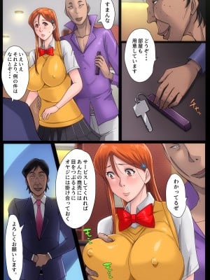 [B級サイト (bkyu)] B級漫画11 通学路 (ブリーチ)_35