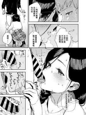 [はらヘリ堂 (ヘリを)] となりのあやねさん 出先でばったり編 [葱鱼个人汉化] [DL版]_24