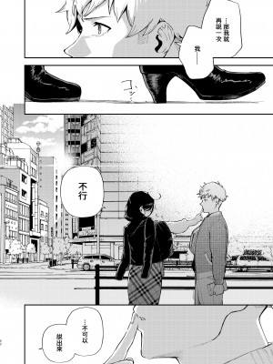 [はらヘリ堂 (ヘリを)] となりのあやねさん 出先でばったり編 [葱鱼个人汉化] [DL版]_81