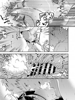 [はらヘリ堂 (ヘリを)] となりのあやねさん 出先でばったり編 [葱鱼个人汉化] [DL版]_76