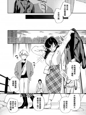 [はらヘリ堂 (ヘリを)] となりのあやねさん 出先でばったり編 [葱鱼个人汉化] [DL版]_79