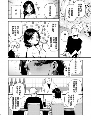 [はらヘリ堂 (ヘリを)] となりのあやねさん 出先でばったり編 [葱鱼个人汉化] [DL版]_07