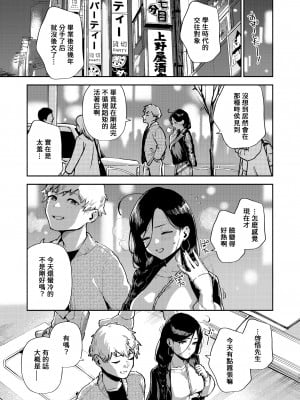 [はらヘリ堂 (ヘリを)] となりのあやねさん 出先でばったり編 [葱鱼个人汉化] [DL版]_12