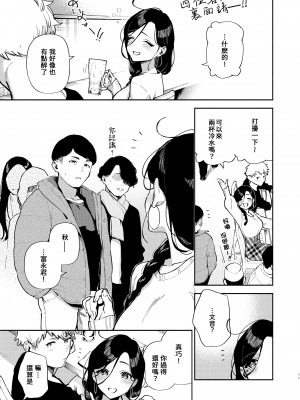 [はらヘリ堂 (ヘリを)] となりのあやねさん 出先でばったり編 [葱鱼个人汉化] [DL版]_10