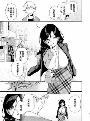 [はらヘリ堂 (ヘリを)] となりのあやねさん 出先でばったり編 [葱鱼个人汉化] [DL版]_80
