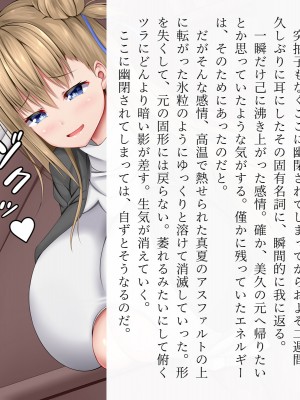 [しろいろ] 絶対に抜け出せない!生還不能の爆乳沼_372