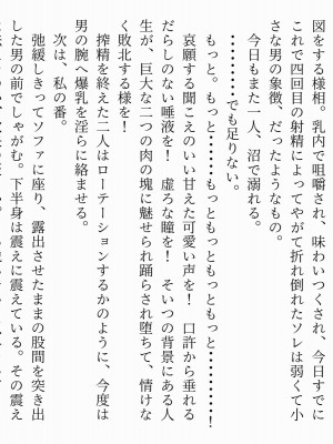 [しろいろ] 絶対に抜け出せない!生還不能の爆乳沼_460