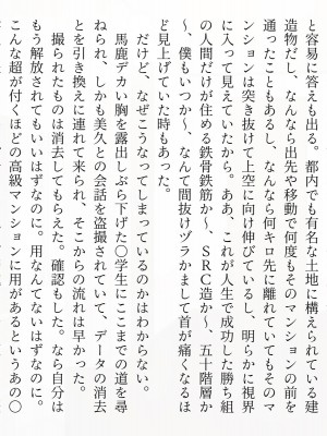 [しろいろ] 絶対に抜け出せない!生還不能の爆乳沼_211