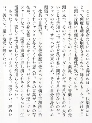 [しろいろ] 絶対に抜け出せない!生還不能の爆乳沼_213