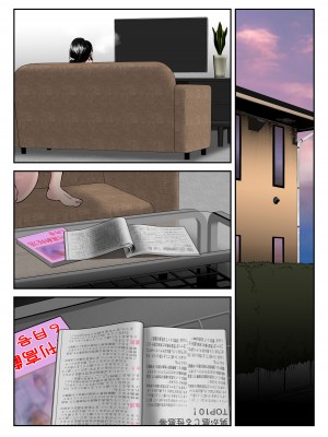 [みとれいゆ] 代理出産でセックスの虜になったお義母さんの話_33