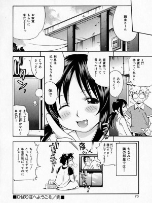 [きのした順市] ぷるるん・ぷりんせす_072