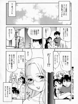 [きのした順市] ぷるるん・ぷりんせす_092
