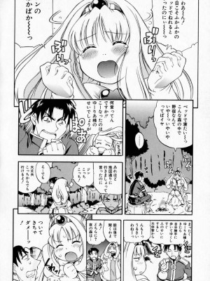 [きのした順市] ぷるるん・ぷりんせす_096