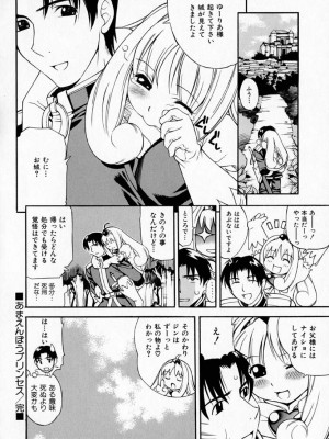 [きのした順市] ぷるるん・ぷりんせす_108