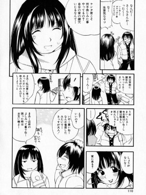 [きのした順市] ぷるるん・ぷりんせす_112