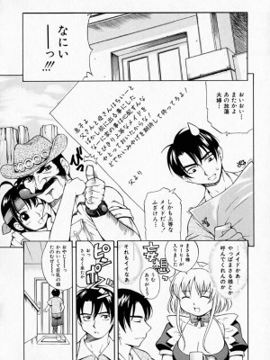 [きのした順市] ぷるるん・ぷりんせす_130