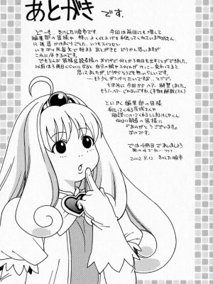 [きのした順市] ぷるるん・ぷりんせす_182