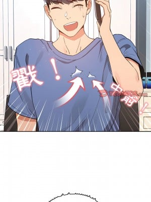 疫情期間的家教生活 21-22話_21_08