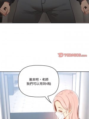 疫情期間的家教生活 21-22話_21_11
