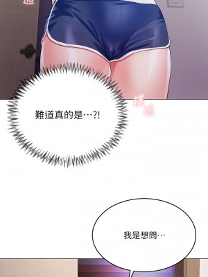 大嫂的裙子 1-7話_02_23