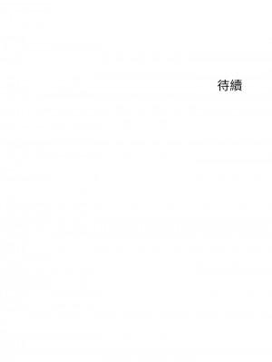 大嫂的裙子 1-7話_06_56