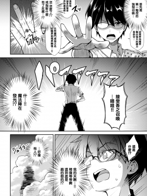 [でらうえあ] となりのサキュバスちゃん その1 (COMIC BAVEL 2018年10月号) [無邪気漢化組] [無修正] [DL版] [MJK-20-Z2158]_MJK-20-Z2158-002