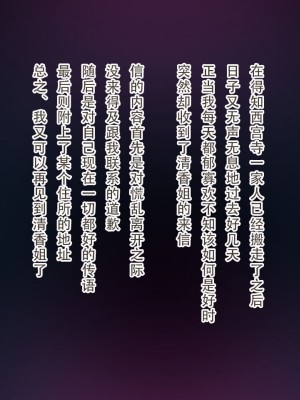 [天煌汉化组][夢ねこ屋] 清楚お嬢様母娘の寝取られライフ_187
