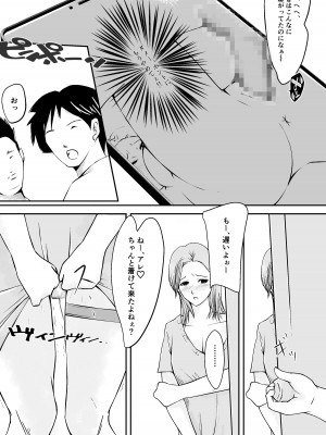 [みとれいゆ] 私、浮気映像をネタに息子の同級生5、6人に輪姦されています_04