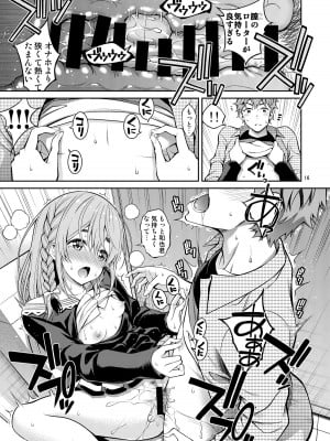 [ぽぽちち (八尋ぽち)] レンタル彼女お触りします07 (彼女、お借りします) [DL版]_16