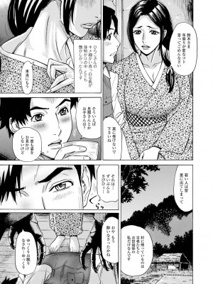 [牧部かたる] 抱かれたがりの妻（オンナ）たち [DL版]_039